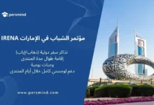 صورة لمبنى متحف المستقبل في دبي مع إعلان مؤتمر الشباب IRENA في الإمارات، يشمل تمويل كامل من تذاكر سفر وإقامة ووجبات ودعم لوجستي.