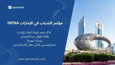 صورة لمبنى متحف المستقبل في دبي مع إعلان مؤتمر الشباب IRENA في الإمارات، يشمل تمويل كامل من تذاكر سفر وإقامة ووجبات ودعم لوجستي.