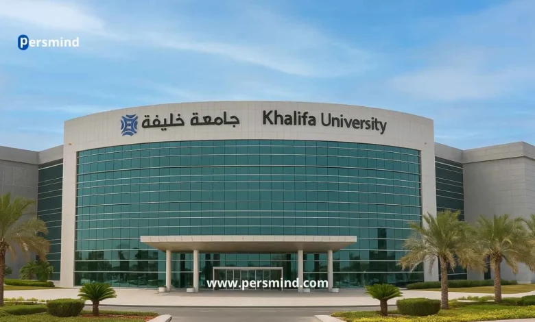 منحة جامعة خليفة في الإمارات
