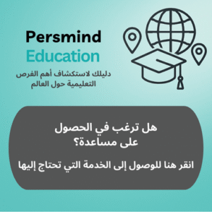 برنامج المهنيين الشباب