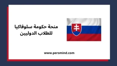 سلوفاكيا