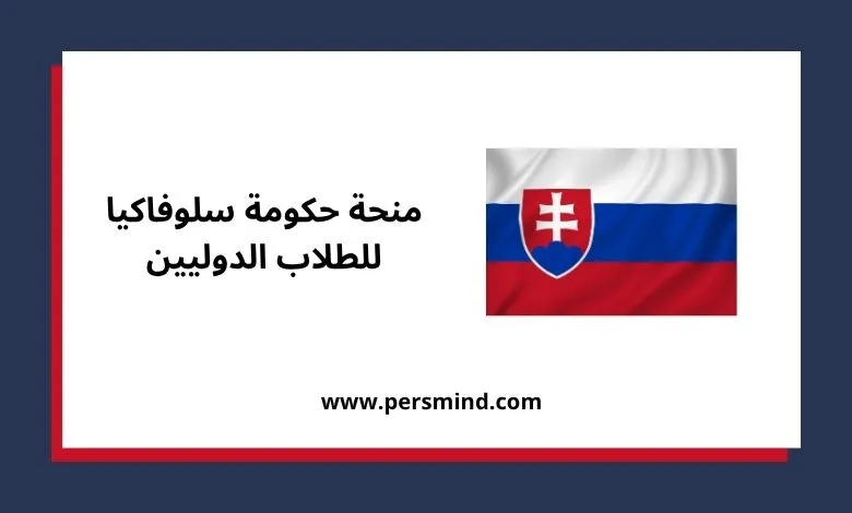 سلوفاكيا