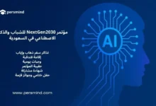 مؤتمر NextGen2030