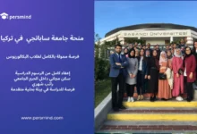 منحة جامعة سابانجي للبكالوريوس