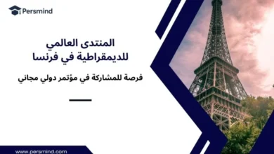 المنتدى العالمي للديمقراطية