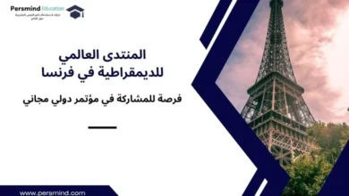 المنتدى العالمي للديمقراطية