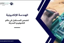 الهندسة الإلكترونية