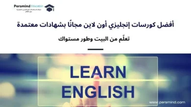 كورسات إنجليزي