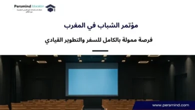 مؤتمر الشباب في المغرب