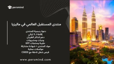 إعلان منتدى المستقبل العالمي في ماليزيا 2025 – يشمل إقامة ودعم تذاكر السفر والمشاركة في ورش عمل دولية للشباب