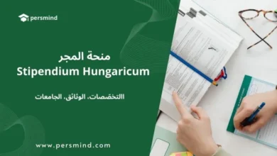 منحة المجر Stipendium Hungaricum – التخصصات، الوثائق، الجامعات
