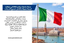 علم إيطاليا يرفرف فوق مدينة البندقية – صورة مناسبة لمقال منحة جامعة ميلانو DSU في إيطاليا 2026