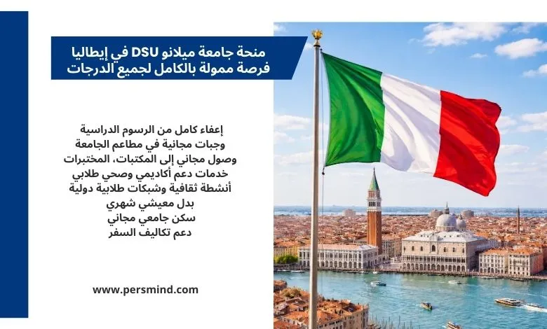 علم إيطاليا يرفرف فوق مدينة البندقية – صورة مناسبة لمقال منحة جامعة ميلانو DSU في إيطاليا 2026