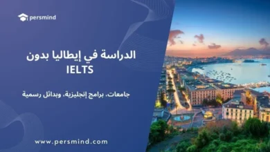 صورة لمدينة إيطالية ساحلية عند الغروب — مقال الدراسة في إيطاليا بدون IELTS: جامعات، برامج باللغة الإنجليزية، وبدائل رسمية معترف بها للطلاب الدوليين.