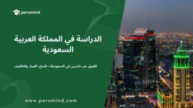 صورة لمدينة الرياض في المملكة العربية السعودية تُظهر ناطحات السحاب مضاءة ليلًا، تُستخدم للتعبير عن موضوع الدراسة في السعودية للطلاب الدوليين، وتشمل القبول عبر منصة "ادرس في السعودية"، المنح الدراسية، الفيزا والتكاليف.