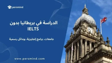 صورة لبرج بريطاني قديم مع العلم البريطاني يرفرف — مقال الدراسة في بريطانيا بدون IELTS: جامعات، برامج باللغة الإنجليزية، وبدائل رسمية معترف بها للطلاب الدوليين.