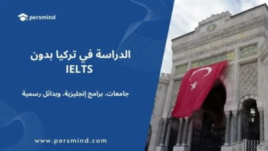 صورة بوابة جامعة إسطنبول مع رفع العلم التركي — مقال الدراسة في تركيا بدون IELTS: جامعات، برامج باللغة الإنجليزية، وبدائل رسمية معترف بها للطلاب الدوليين.