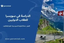 العلم السويسري مرفوع على قمة جبلية في جبال الألب – صورة معبرة عن الدراسة في سويسرا للطلاب الدوليين، تشمل القبول، المنح الدراسية، الفيزا والتكاليف.