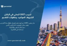 مدينة طوكيو مع برج سكاي تري مضاءً بجانب نص يوضح مزايا تدريب OIST البحثي في اليابان، صورة تعبّر عن برنامج التدريب الممول بالكامل للطلاب الدوليين.