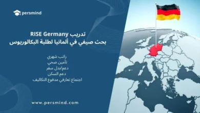 خريطة أوروبا مع العلم الألماني فوق موقع ألمانيا ونص يوضح مميزات تدريب RISE Germany، صورة تعبّر عن برنامج التدريب البحثي الممول بالكامل للطلاب الدوليين.