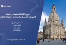 مبنى كنيسة فراونكيرشه في درسدن بألمانيا بجانب نص يوضح مزايا منح DAAD البحثية، صورة تعبّر عن منح DAAD الممولة بالكامل للطلاب الدوليين.