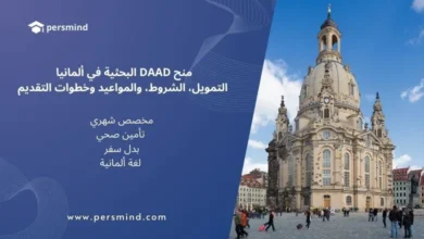 مبنى كنيسة فراونكيرشه في درسدن بألمانيا بجانب نص يوضح مزايا منح DAAD البحثية، صورة تعبّر عن منح DAAD الممولة بالكامل للطلاب الدوليين.