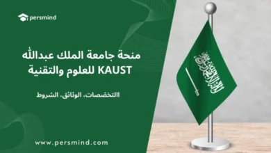 صورة توضيحية لمنحة جامعة الملك عبدالله KAUST للعلوم والتقنية في السعودية – التخصصات، الوثائق، والشروط.