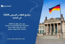 صورة لمبنى الرايخستاغ الألماني في برلين مع علم ألمانيا مرفوع في المقدمة وتصميم جانبي يحمل شعار Persmind ونص يعلن عن برنامج الطلاب الصيفي HZDR في ألمانيا.