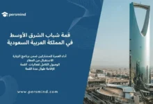 صورة لبرج المملكة في الرياض مع تصميم ترويجي لقمة شباب الشرق الأوسط في المملكة العربية السعودية من منصة Persmind.