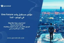 رجل ينظر إلى أفق مدينة تورنتو المضيء عند الغروب مع شبكة رقمية تمثل التواصل العالمي – مؤتمر مستقبل واحد One Future 2026 في كندا.