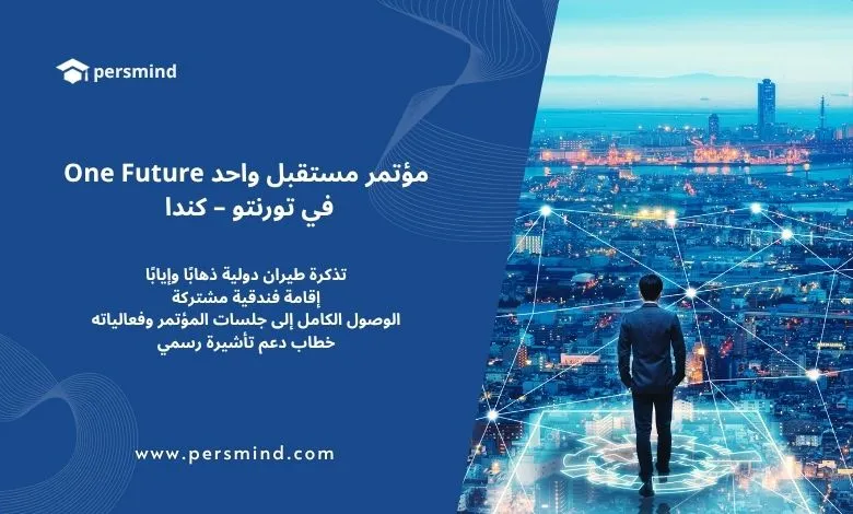 رجل ينظر إلى أفق مدينة تورنتو المضيء عند الغروب مع شبكة رقمية تمثل التواصل العالمي – مؤتمر مستقبل واحد One Future 2026 في كندا.