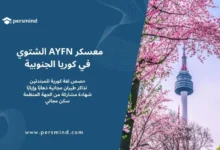 معسكر AYFN الشتوي في كوريا الجنوبية – برج سيول وسط أشجار الكرز الوردية، تصميم يحمل شعار Persmind.