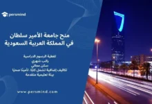 منح جامعة الأمير سلطان في السعودية 2025–2026 – صورة توضح أفق مدينة الرياض مع برج المملكة مضاء ليلاً، تعبيرًا عن التميز الأكاديمي في المملكة.