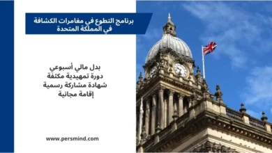 مبنى تاريخي في المملكة المتحدة مع العلم البريطاني يرمز إلى برنامج التطوع في مغامرات الكشافة.