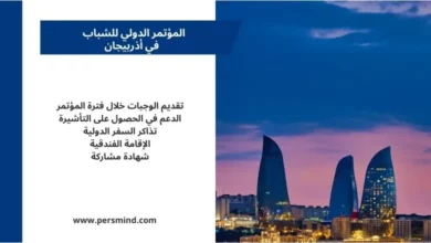 أفق مدينة باكو في أذربيجان مع إعلان المؤتمر الدولي للشباب ضمن مؤتمر شبابي دولي.