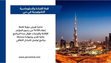 صورة ليلية لأفق دبي مع برج خليفة وبطاقة معلومات عن قمة القيادة والدبلوماسية التكنولوجية في دبي 2026 والمزايا الممولة بالكامل.