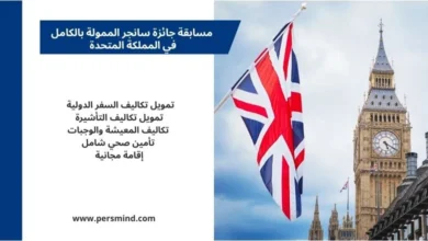 علم المملكة المتحدة مع برج ساعة بيغ بن في لندن يرمز إلى مسابقة جائزة سانجر الممولة بالكامل.