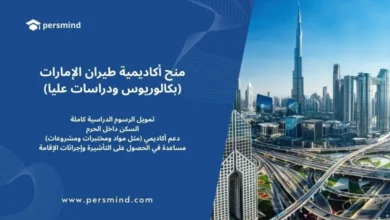 صورة لمنح أكاديمية طيران الإمارات في دبي تظهر أفق المدينة الحديثة مع برج خليفة، توضح فرص الدراسة الممولة بالكامل في مجال الطيران للطلاب الدوليين.