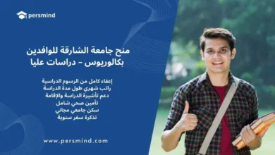 طالب جامعي مبتسم يحمل كتبًا في حرم جامعي أخضر، بجانبه نص تعريفي بمنح جامعة الشارقة للوافدين للبكالوريوس والدراسات العليا، يتضمن مزايا المنحة من إعفاء الرسوم الدراسية والسكن الجامعي المجاني والتأمين الصحي.