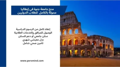 منح جامعة جنوة في إيطاليا – منحة دراسية ممولة بالكامل للطلاب الدوليين مع خلفية الكولوسيوم في روما