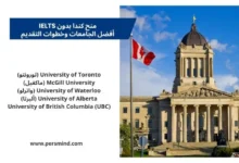 منح كندا بدون IELTS – صورة لمبنى حكومي كندي مع العلم الكندي وأسماء أفضل الجامعات الممولة