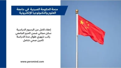 علم جمهورية الصين الشعبية يرفرف مع الإعلان عن منحة الحكومة الصينية الممولة بالكامل للطلاب الدوليين.