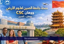 طلاب دوليون مع معالم مدينة ووهان يرمزون إلى منحة جامعة الصين لعلوم الأرض CSC في الصين.