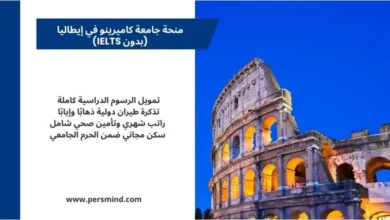 منحة جامعة كاميرينو في إيطاليا بدون IELTS – صورة للكولوسيوم مع أبرز مزايا المنحة الممولة بالكامل