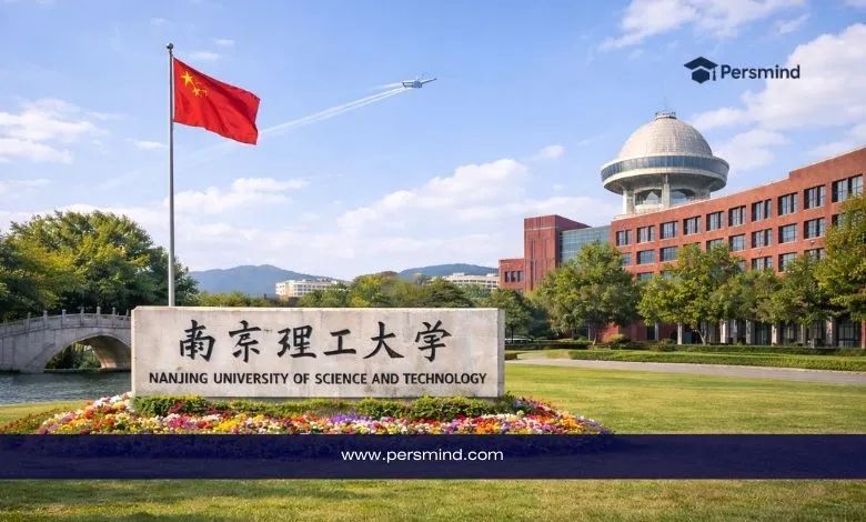 حرم جامعة نانجينغ للعلوم والتكنولوجيا يرمز إلى منحة جامعة نانجينغ الممولة بالكامل في الصين.