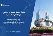 منحة جامعة نيويورك أبوظبي في الإمارات العربية المتحدة – تمويل كامل يشمل الرسوم الدراسية والسكن الجامعي والدعم الأكاديمي، مع إطلالة على متحف المستقبل في دبي.