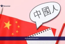 علم الصين مع دفتر ملاحظات وقلم، وفقاعة حوار تحتوي على كلمة صينية مكتوبة بالماندرين، في صورة تعبيرية لمقال تعلم اللغة الصينية الماندرين.