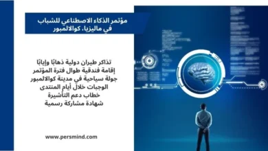 مزايا المشاركة في مؤتمر الذكاء الاصطناعي للشباب AGL كوالالمبور 2026، بما في ذلك تذاكر الطيران الدولية، الإقامة، الجولات السياحية، والدعم الكامل للمشاركين.