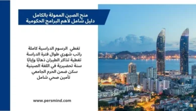 منح الصين الممولة بالكامل للطلاب الدوليين للدراسة في الجامعات الصينية