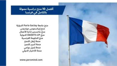 صورة لعلم فرنسا مرفوعًا أمام السماء، وبجواره قائمة بأفضل منح دراسية ممولة بالكامل في فرنسا لعام 2026.